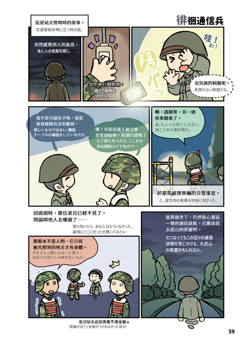 今日は清明節。金門の大先輩の話を貼ります。 