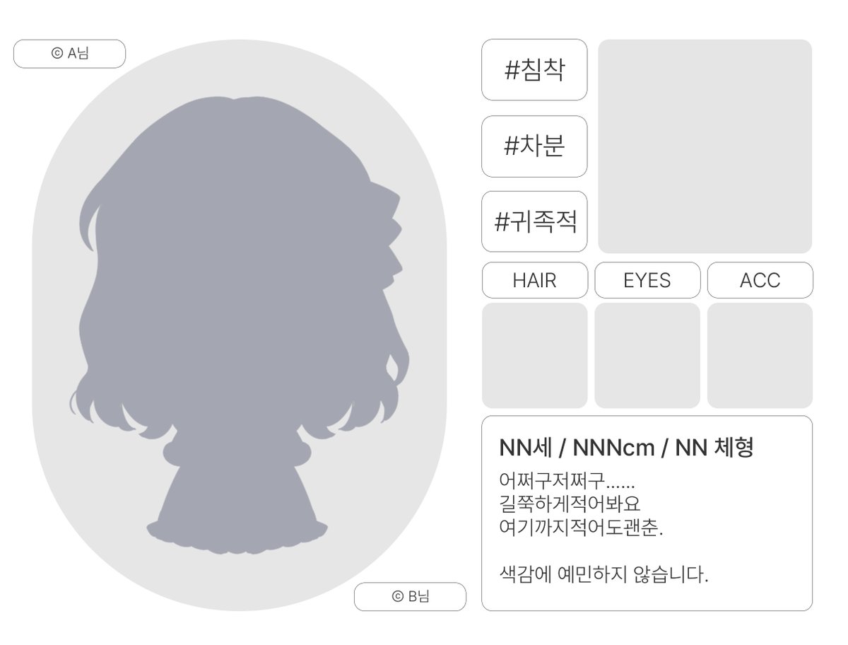 #페어틀

제가 쓸 정리틀이 필요해 후다닥 만들었습니다......^_^
SD 토큰 하나와 두상 하나만 있으면 만들 수 있는 얼렁뚱땅 픽크루 자캐 정리에 특화되어 있습니다.
즐거운 캐자 생활 되시길......
창피해지면 유료배포로 돌리겠습니다......

PSD ONLY

posty.pe/y03j2x