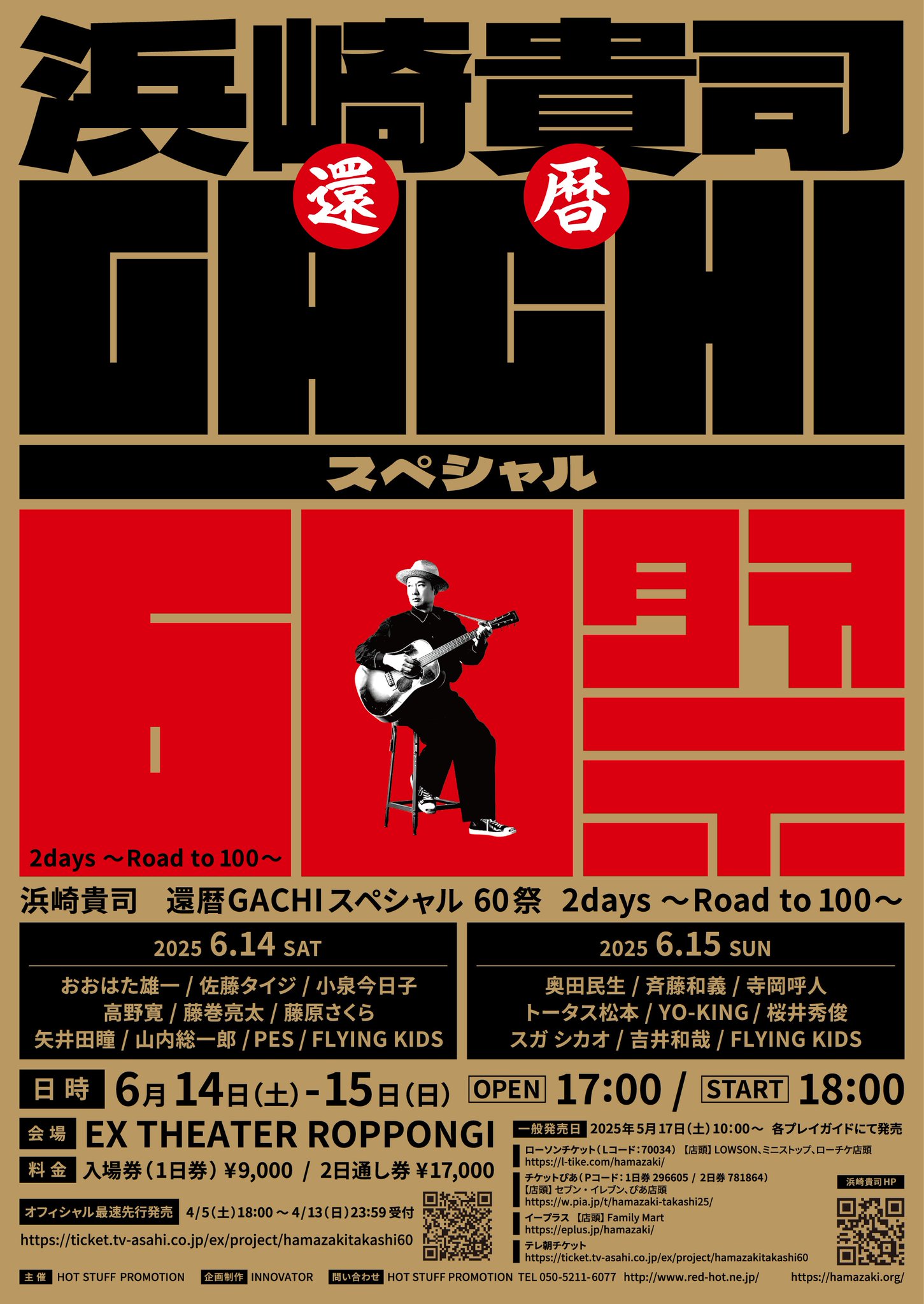 奥田民生 Official on X: 
