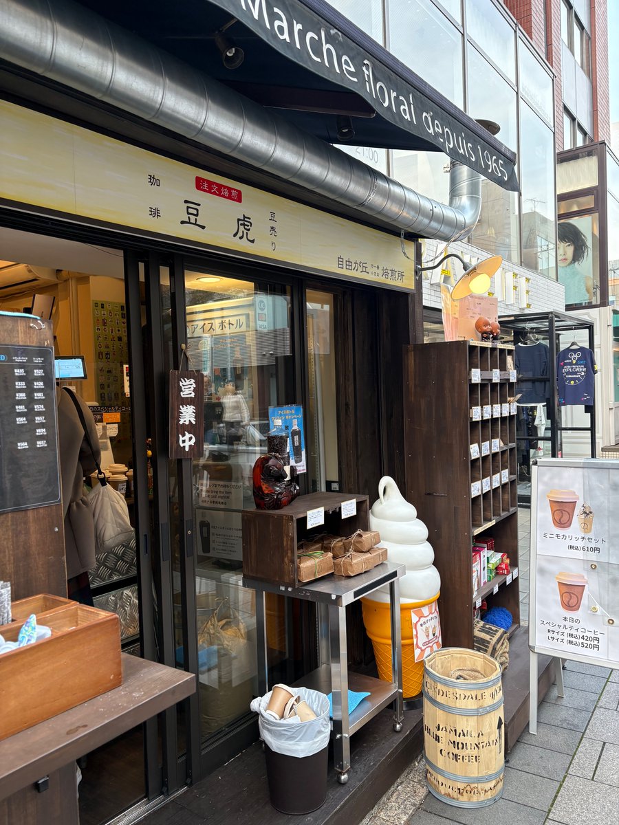 3月にオープンした自由が丘焙煎所に遊びに行きました！
自由が丘ブレンドはボディしっかりめで少し甘めの風味があり飲みやすい☺️
今の時期は外の桜並木が綺麗なので、ベンチに座ってまったりお花見もGOODですね🌸
#コーヒー #神田神保町 #自家焙煎珈琲 #豆虎 #自由が丘 #新店舗