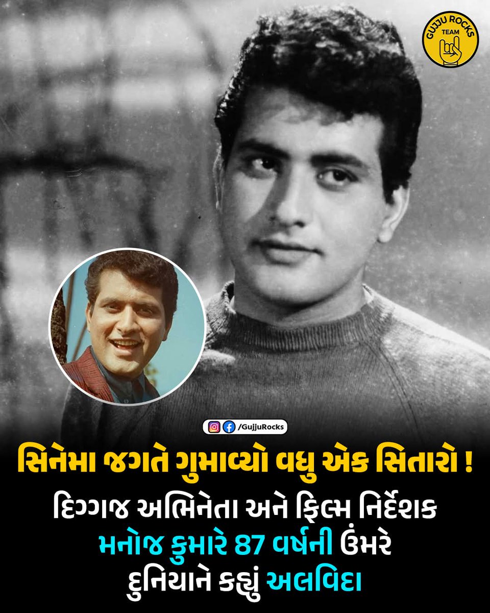 VijayKatheriya7's tweet photo. है प्रीति जहाँ की रीति सदा....विनम्र श्रद्धांजलि!
🙏🏼💐 https://t.co/b42YmgGEo5
