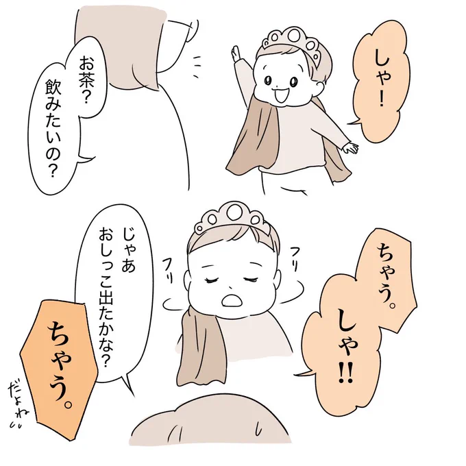 イヤイヤ期の緊張感

#育児絵日記 #育児漫画 #育児あるある #1歳 #1歳9ヶ月 