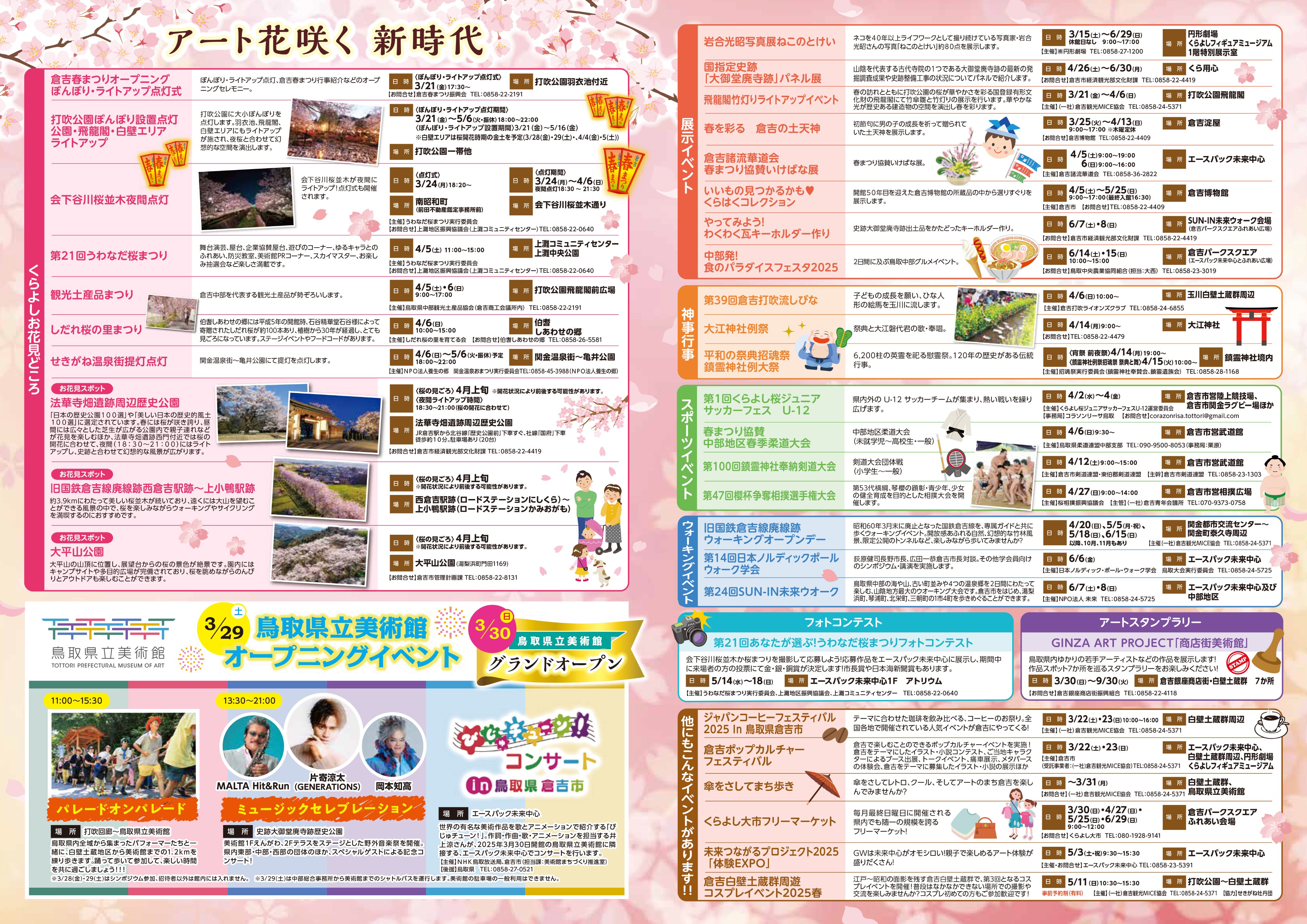 倉吉観光MICE協会 on X: 倉吉観光MICE協会 on X: