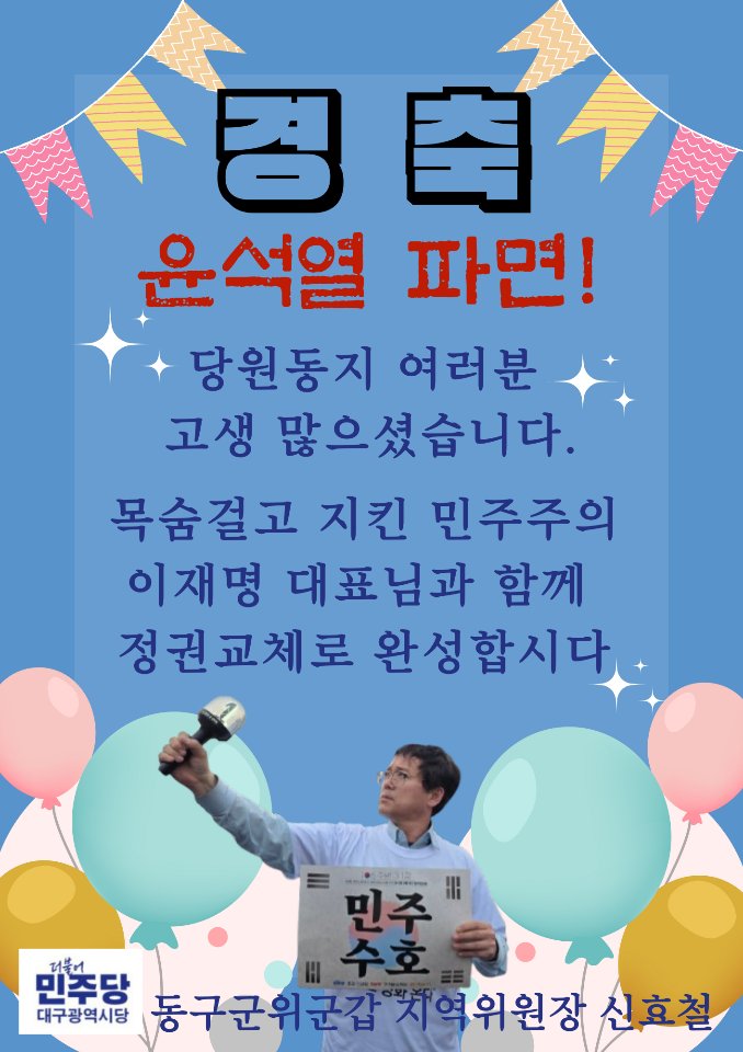 #피청구인 #윤석열을 #파면한다.
youtube.com/shorts/Q-Dnfhy…