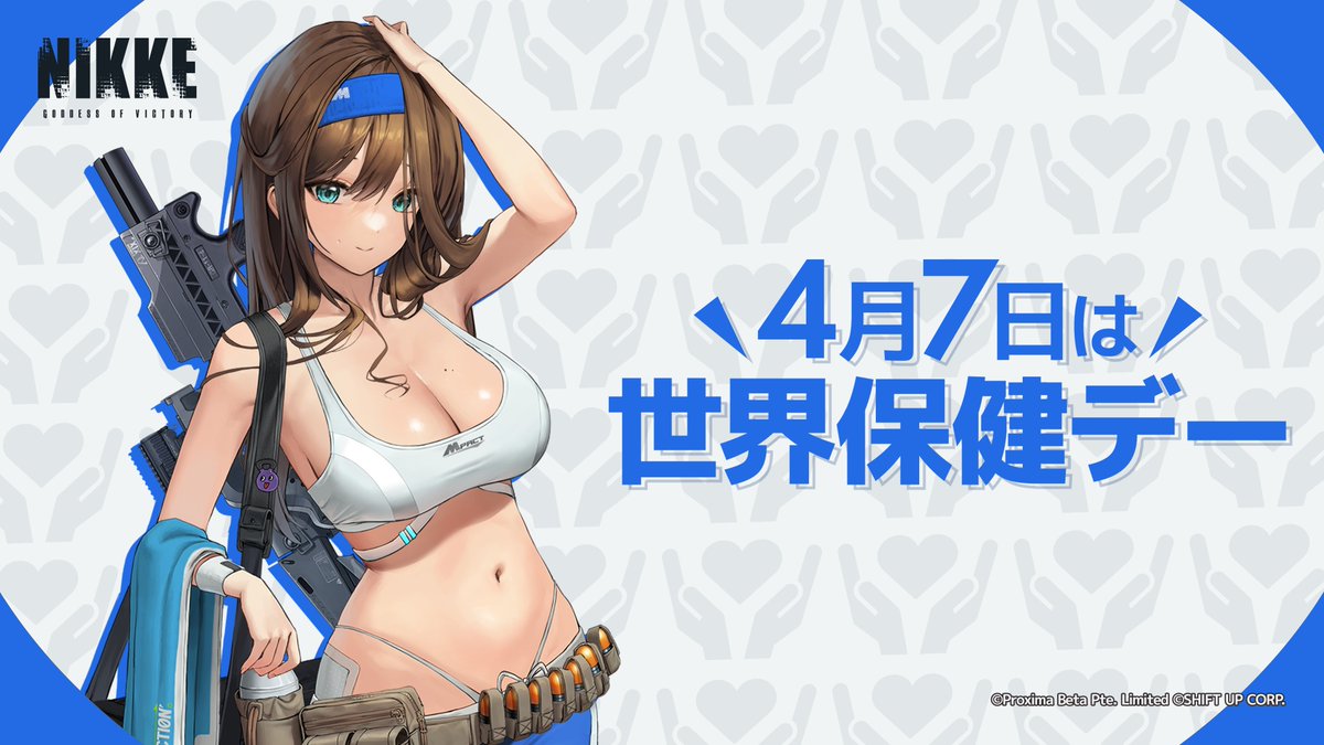 nikkedailynews's tweet image. 【今日は何の日？】
今日は #世界保健デー ！🌏
世界の平均寿命って100年前と比べて
2倍以上に伸びているんですって驚きです！😳

指揮官の皆さんは、どんなふうに健康に
気をつけてますか？💪🍎
ぜひリプで教えてください！

#NIKKE #ニケ #NIKKEデイリーニュース