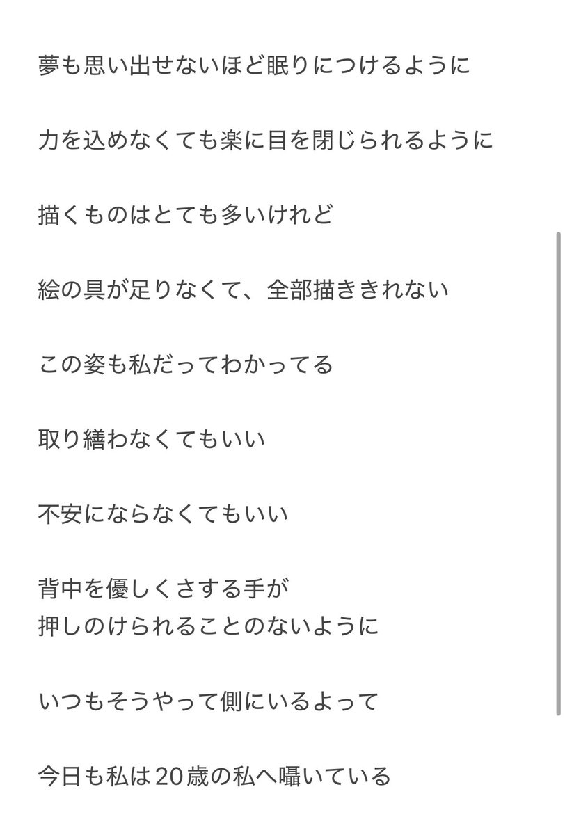 reveluv_rene7's tweet photo. イェリちゃんがSMから正式にソロを出すことが叶わないのが寂しいけど

イェリちゃんの作詞作曲したDear Diary、STATION3の企画内ではあったけど、世に出してくれて本当にありがとうの気持ち、、

やさしさと強さを紡いだ歌詞にこれまで何度も救われてきた（ ;  ; ）
春にもぴったりなあたたかい歌 https://t.co/JoIzyAfZEq