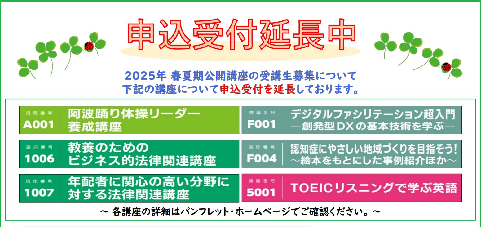 公式】徳島大学（Tokushima University） on X: 