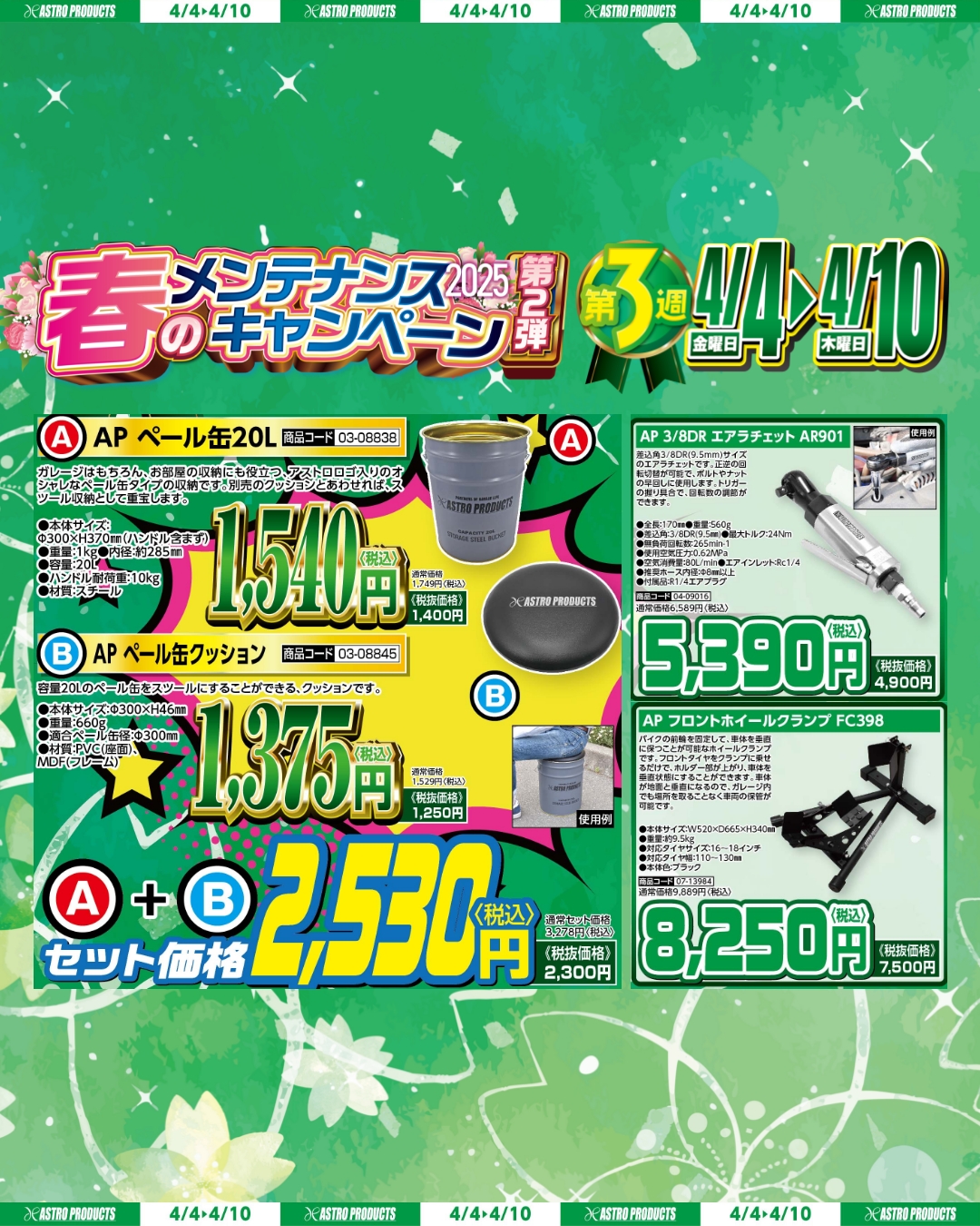 アストロ様 リクエスト 2点 まとめ商品 ASS2K10NB Φ25 TWSシリーズ ASS□K形/鍵操作形 セレクタスイッチ