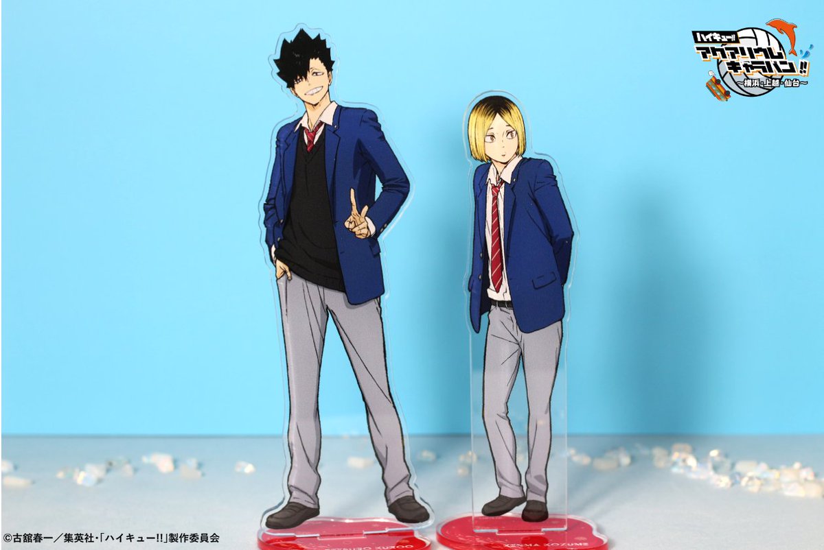 ハイキュー!!】 GK Marketingより #ハイキューアクアリウムキャラバン