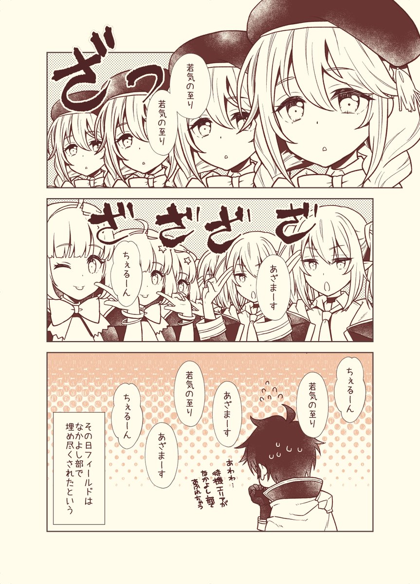 プリコネ漫画再掲
プリグラ楽しかったなーという思ひ出。
#プリコネR 
