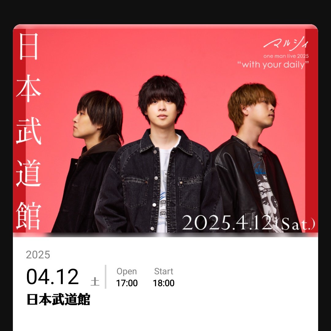 マルシィ one man live 2025 “with your daily” ＠日本武道館