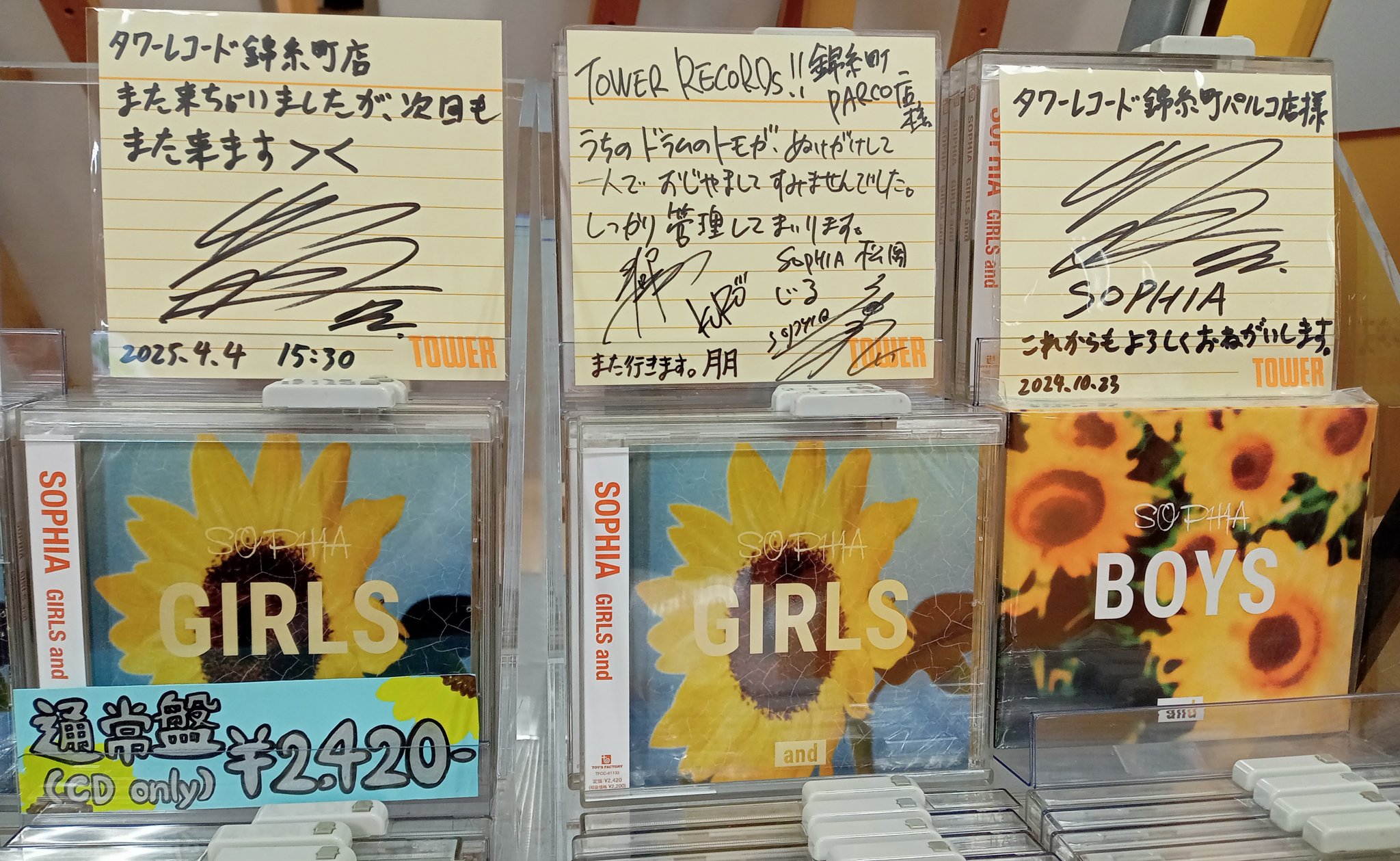 SOPHIA   BANDAGE   未開封品！匿名配送！ タワーレコード錦糸町パルコ店 on X: 