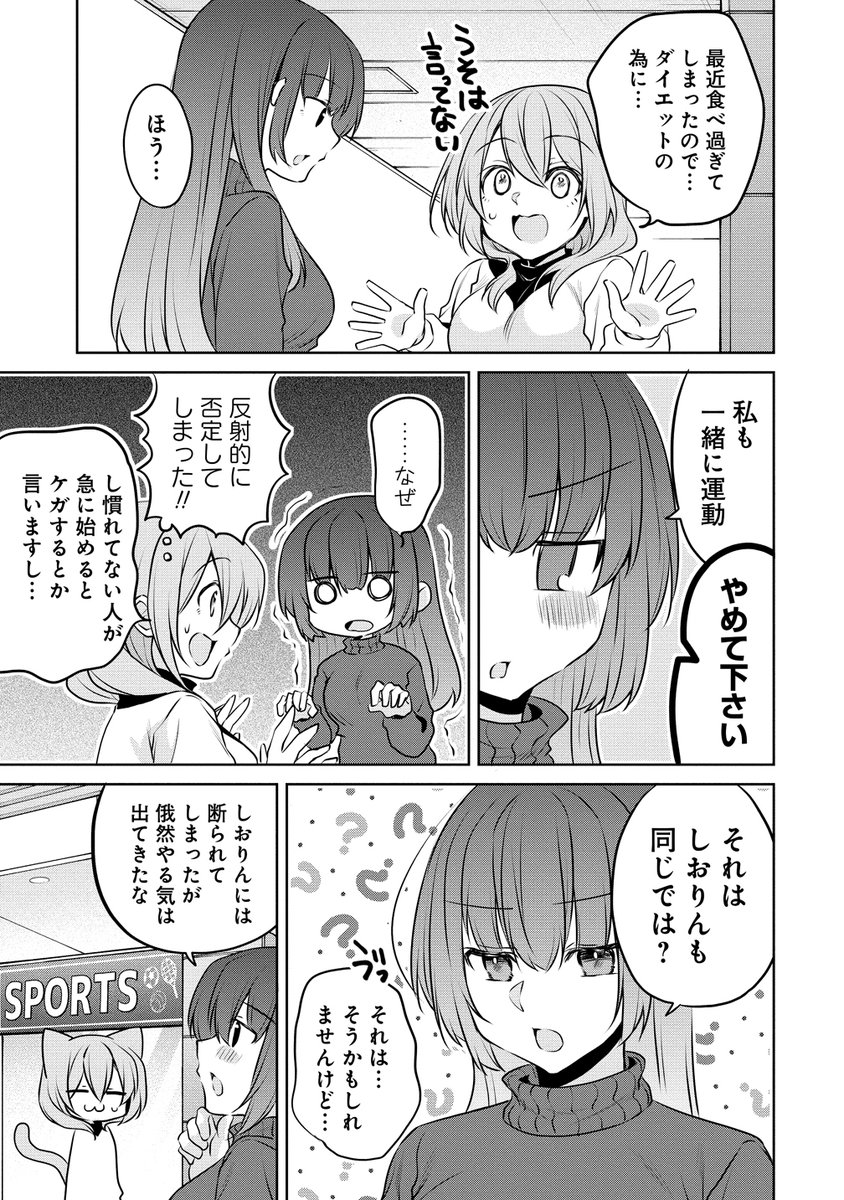 知られたくない話(2/2)
#うちの会社の小さい先輩の話 