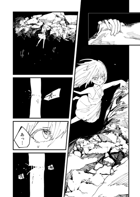 怪鼠一見帳・花札 『楽園じかけの少女たち』第12話 公開されました。