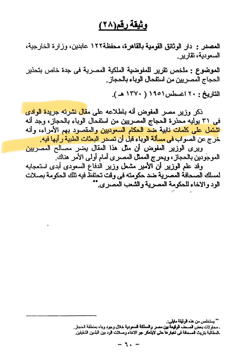 فيصل بن ناصر tweet media