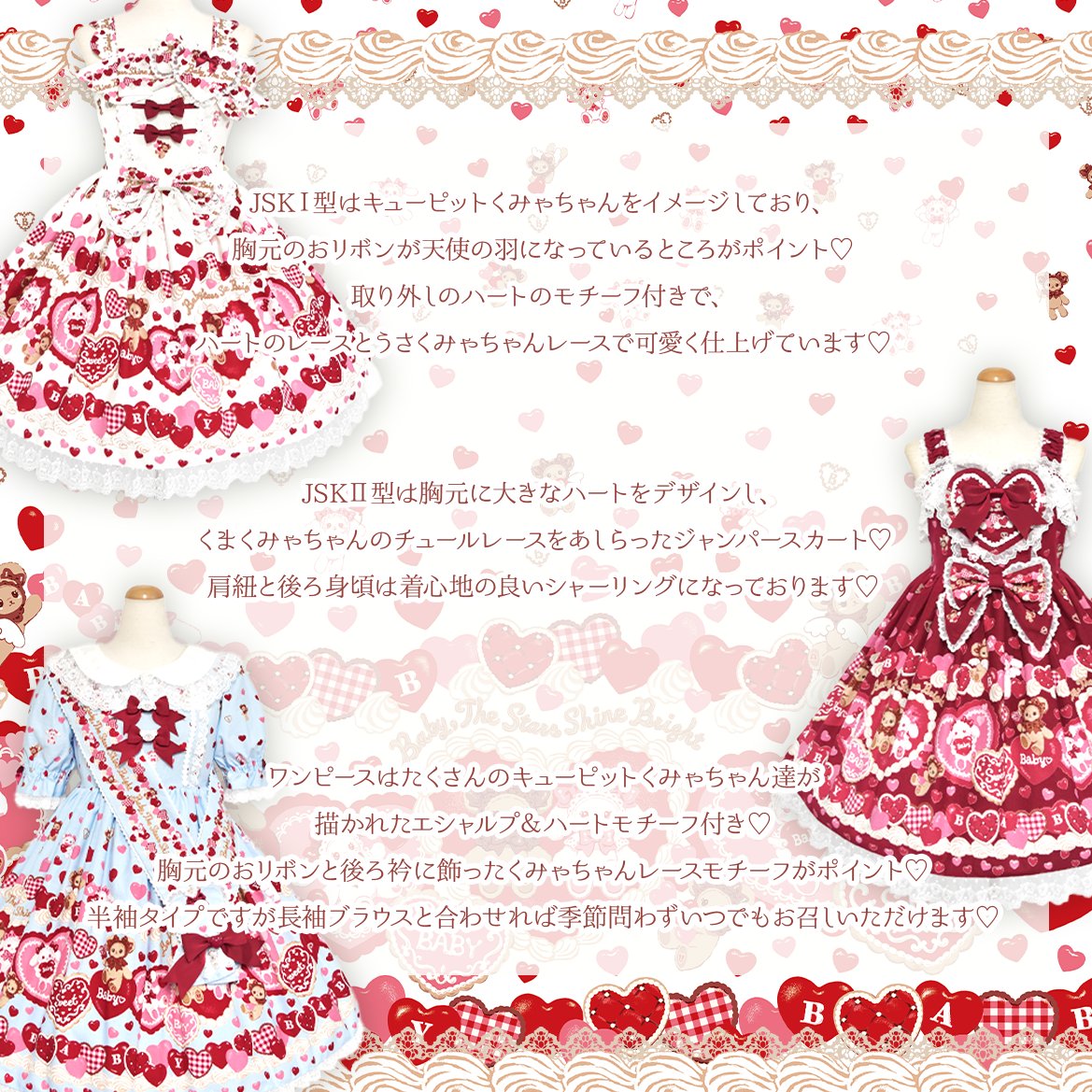 BABY くみゃちゃんのSweet Baby Love Heart柄エシャルプ くみゃちゃん