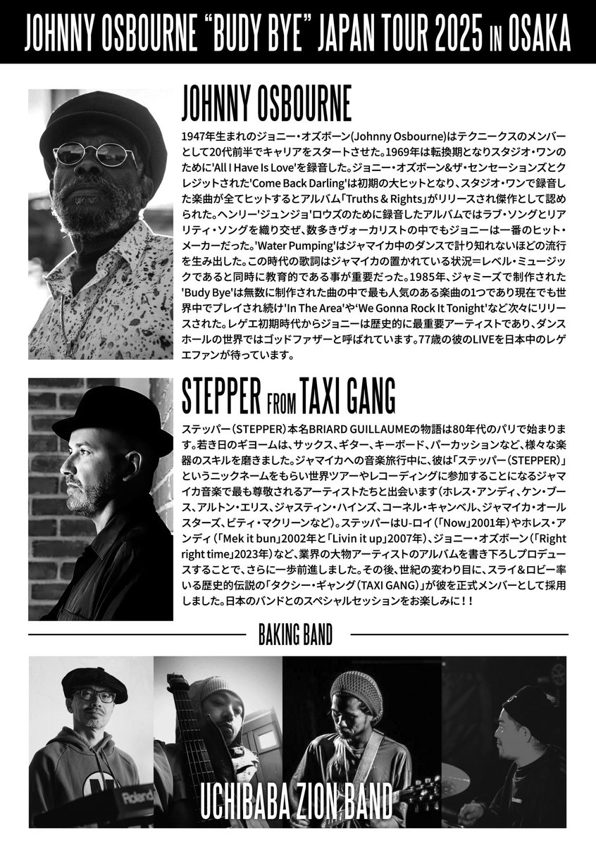 今月末です🔊
今回のツアー、関西で体感できるのは大阪だけです👍
しかもこの日はBand Show🔥🔥

4/29 19:00〜
JOHNNY OSBOURNE
JAPAN TOUR 2025 in OSAKA
at SOCORE FACTORY

チケットはCORNER SHOP、DRUM &amp; BASS Recordsまで🎫