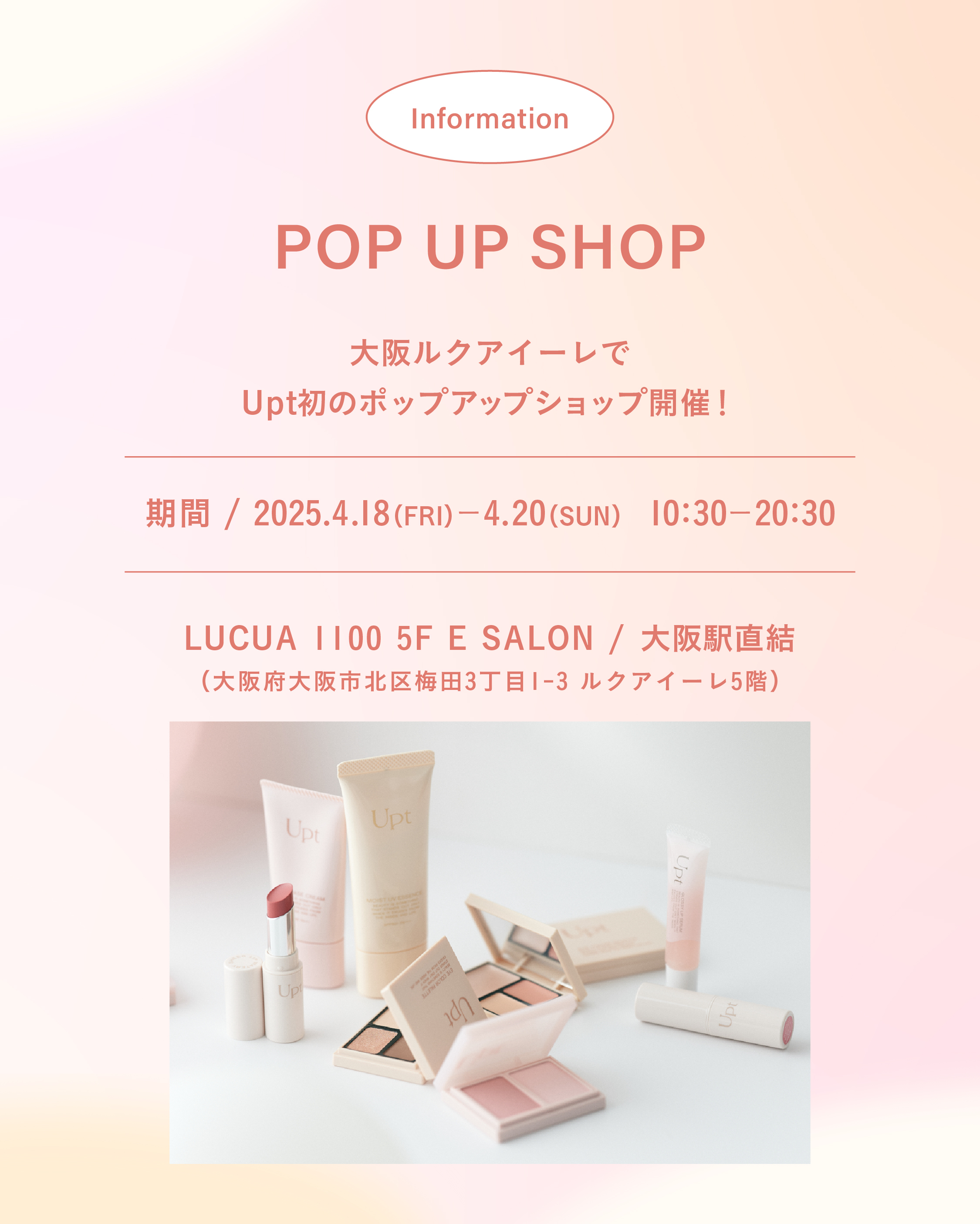 𝗨𝗽𝘁 (ウプト)公式 安達祐実プロデュースコスメブランド on X