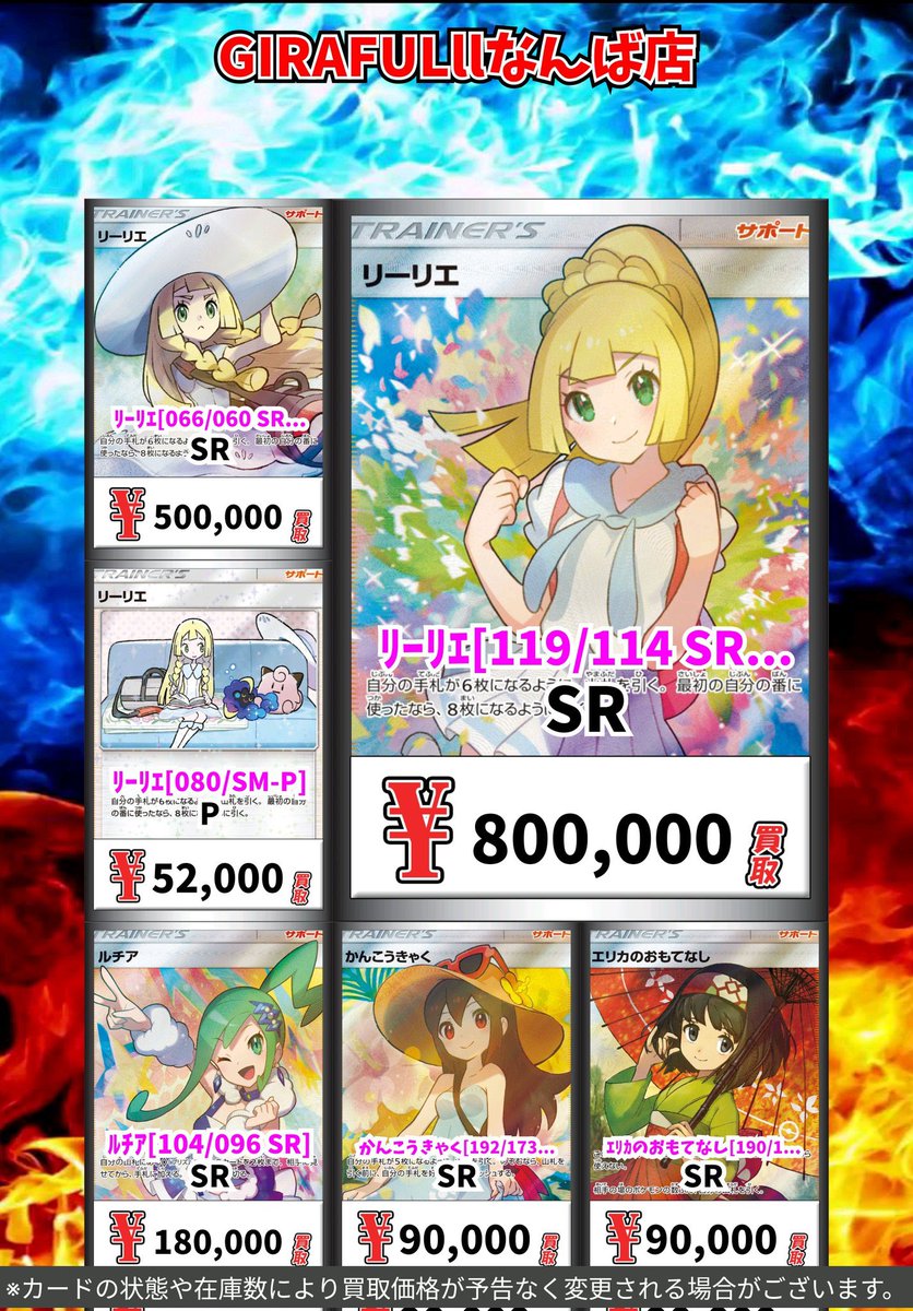 ポケモンカード まとめ売り リーリエ エリカ ミモザ ナンジャモ 等 美品多数 ポケカ】エリカのナンジャモを狙え!! マイルド オリパ !04/03-3