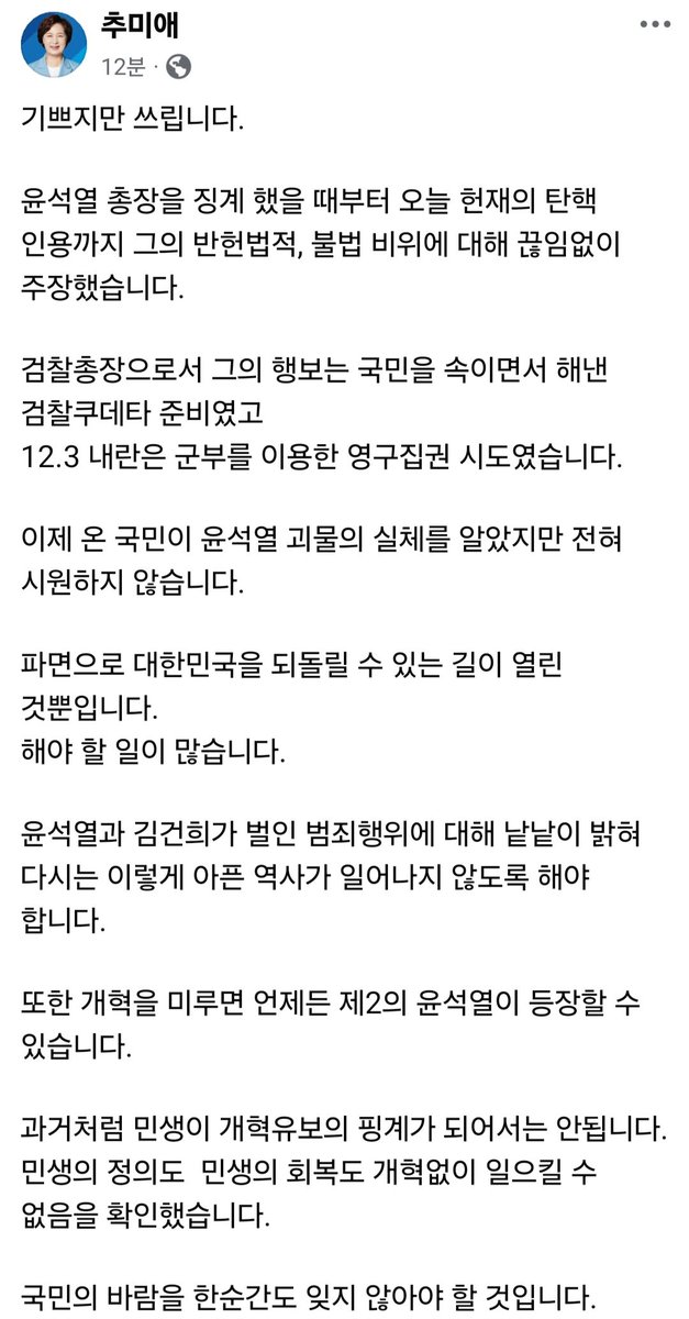 추미애 (@choomiae) on Twitter photo 