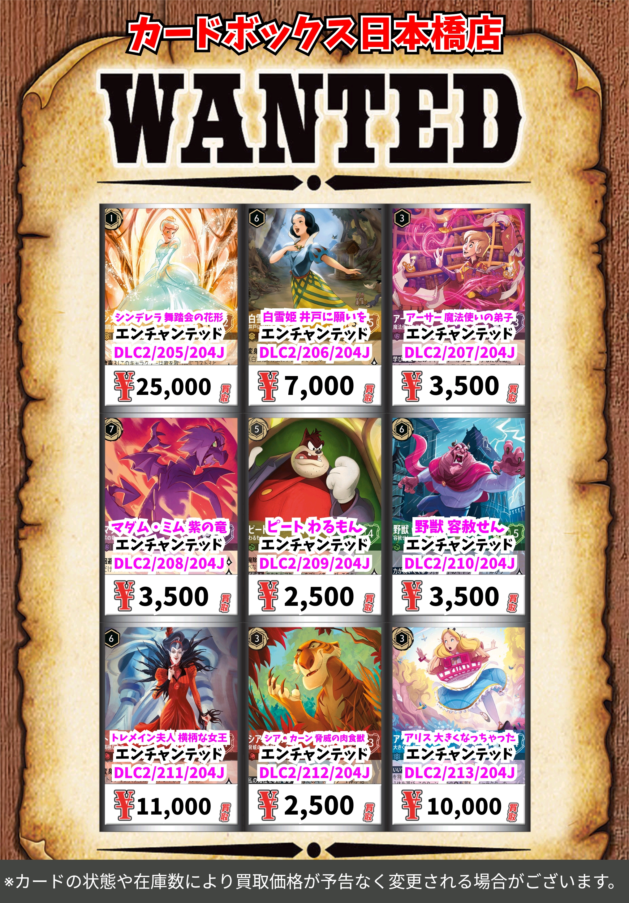 ロルカナ 第一弾カードまとめ売り ディズニー・ロルカナ・TCG 日本語版 構築済みデッキ THE FIRST