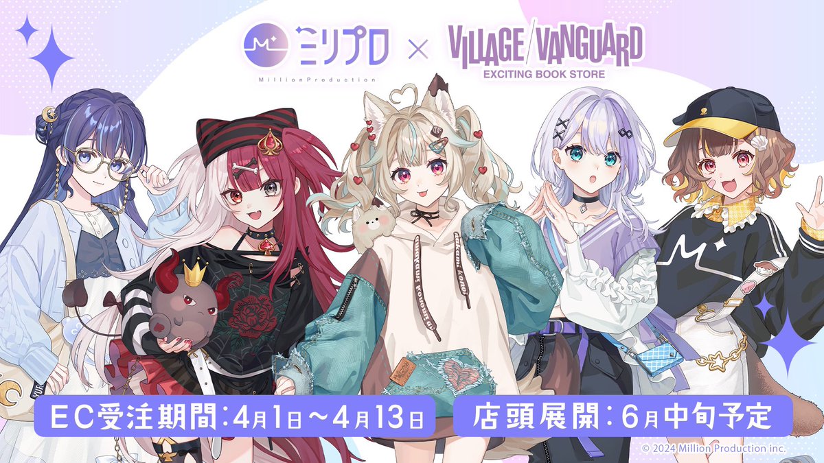 グッズラインナップ出てるみたい? みんな待望のアレも……！？