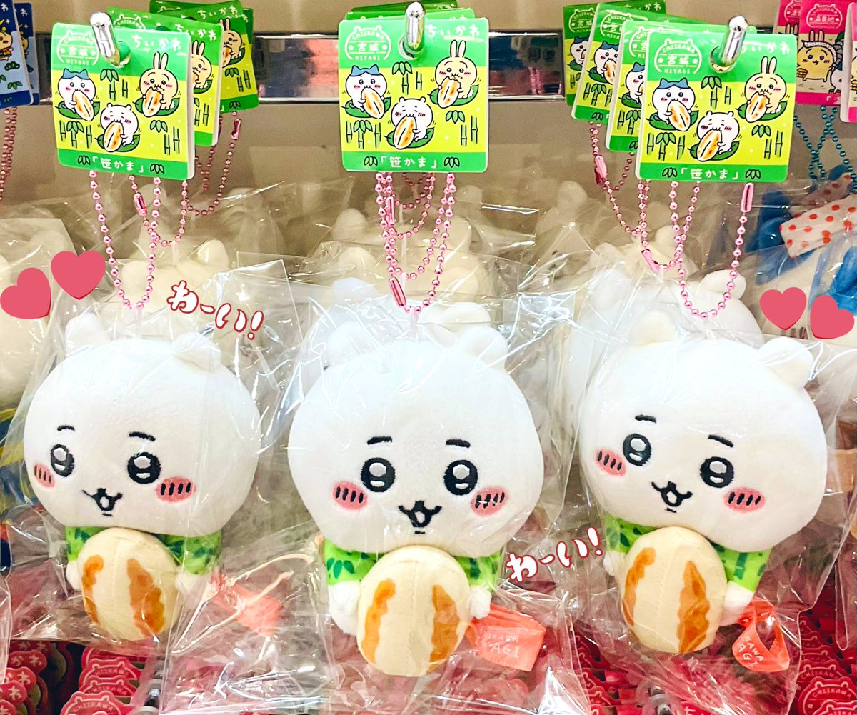 【4/12までしか出品しません】ちいかわご当地ぬいぐるみチェーン44個セット 温泉地限定ちいかわぬいぐるみキーチェーン 待望のちいかわぬいぐるみ
