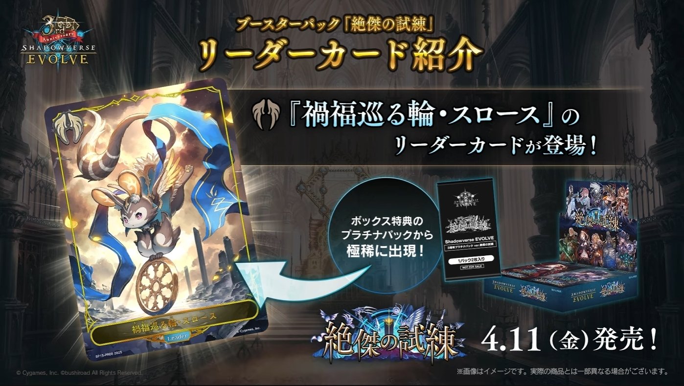 Shadowverse Magazine【シャドマガ】 on X: Shadowverse Magazine【シャドマガ】 on X: