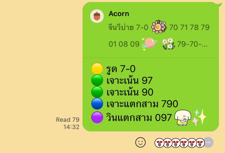น้องมดเขียว🍀 tweet media