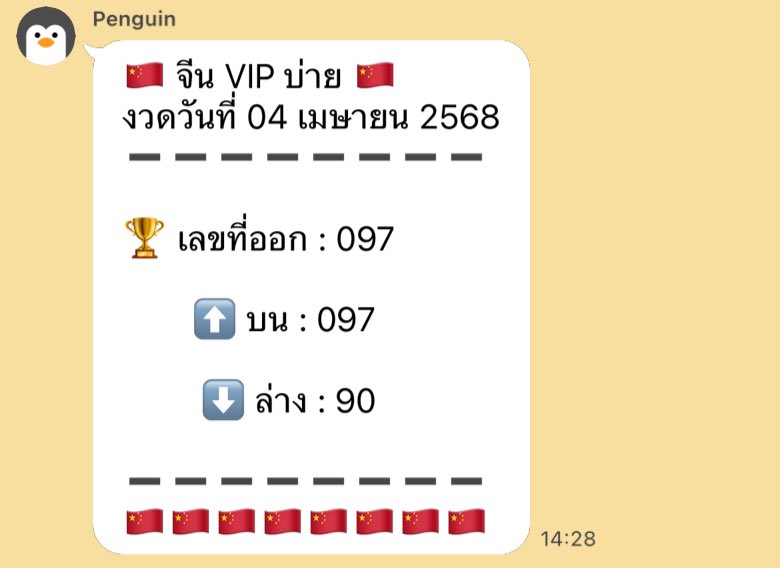 น้องมดเขียว🍀 tweet media