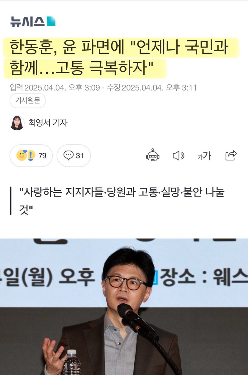 🤣🤣🤣
윤석열 정권에서 온갖 호사는 다 누리고, 야당의원들 개무시 하던 새끼가 어디서 아닌척 신분세탁하고 지랄이지..?

염병떨지 말고, 매일 가발 갈아쓰는 고통이나 극복해라..