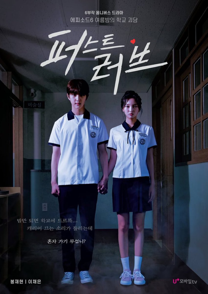 infinitygolcha's tweet photo. Omg finally bong jaehyun new drama poster 🥹😍❤️ https://t.co/xjTsOEBTyp