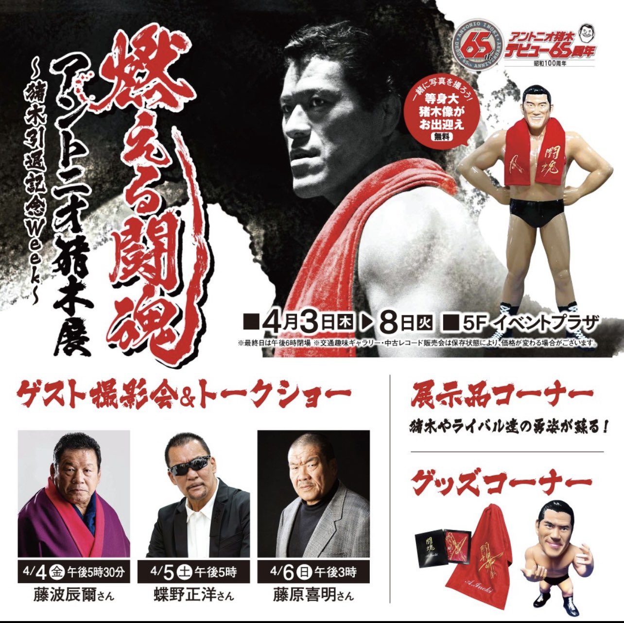 蝶野正洋【公式】 MasahiroChono (@masahirochono) / X