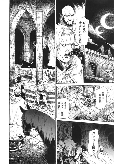 Ubel Blatt～ユーベルブラット～のエロシーン1