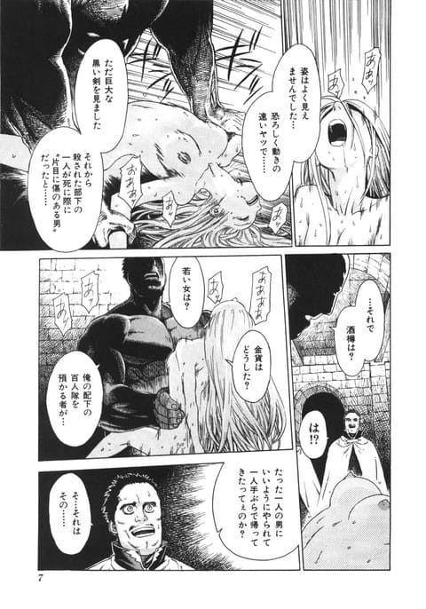 Ubel Blatt～ユーベルブラット～のエロシーン2