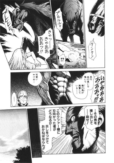 Ubel Blatt～ユーベルブラット～のエロシーン4