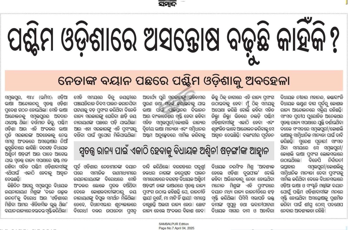 GLOWO | ଗ୍ଲୋ ( Global Western Odisha ) tweet media