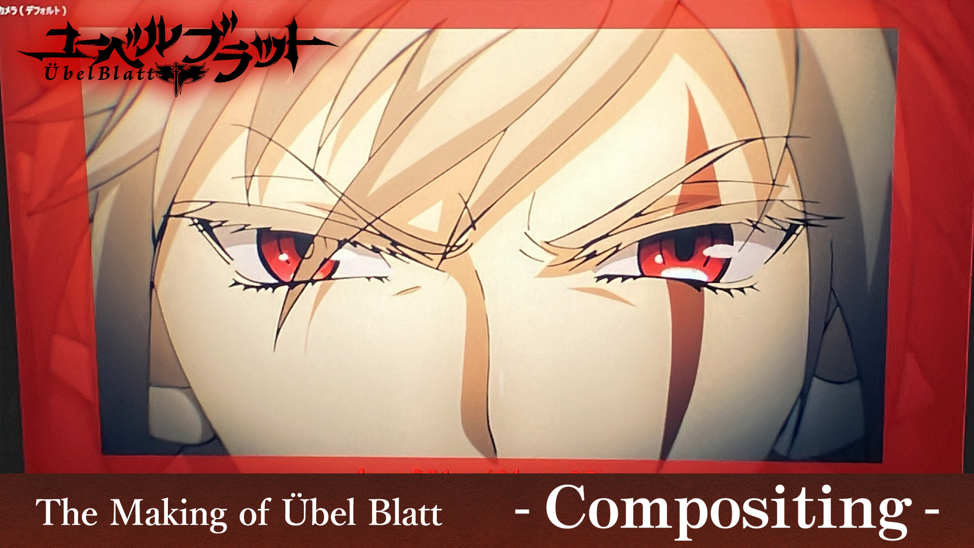 Übel Blatt〜ユーベルブラット〜【公式】 (@ubelblatt_info) / X