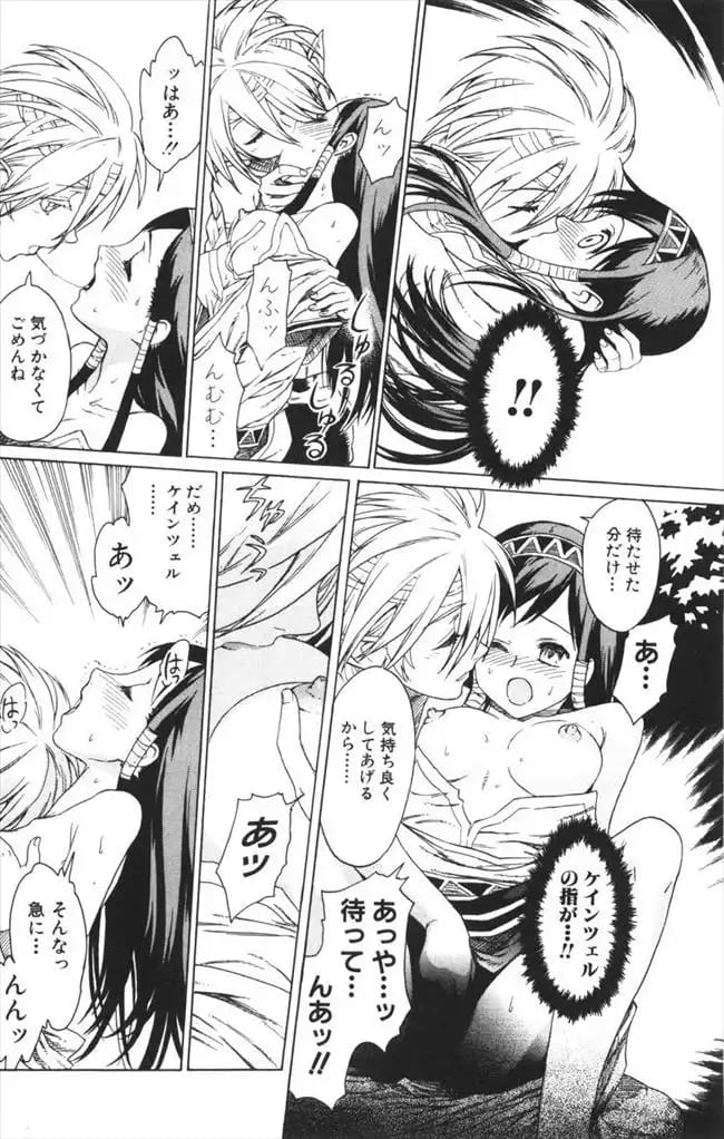 Ubel Blatt～ユーベルブラット～のエロシーン6