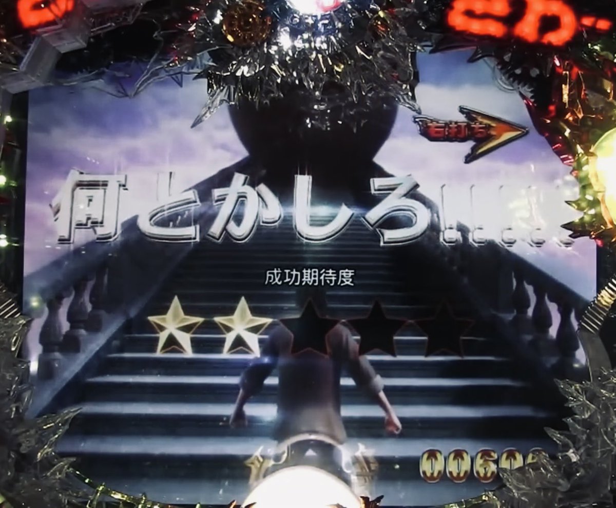パチンコの演出をスキップ出来る機能が話題ですが、その昔クソみたいな 