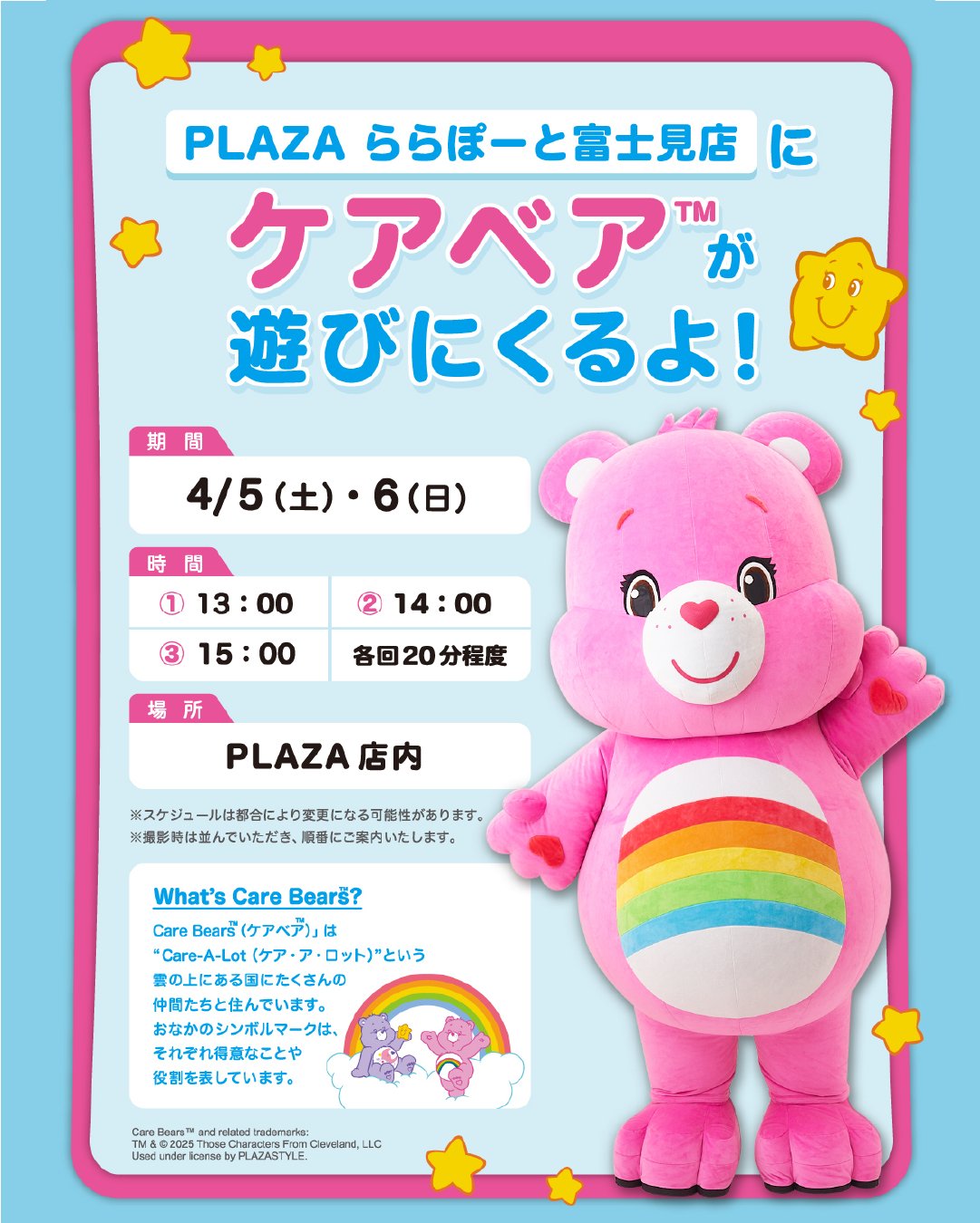 ケアベア™︎【公式】 (@carebears_jp) / X ケアベア™︎【公式】 (@carebears_jp) / X