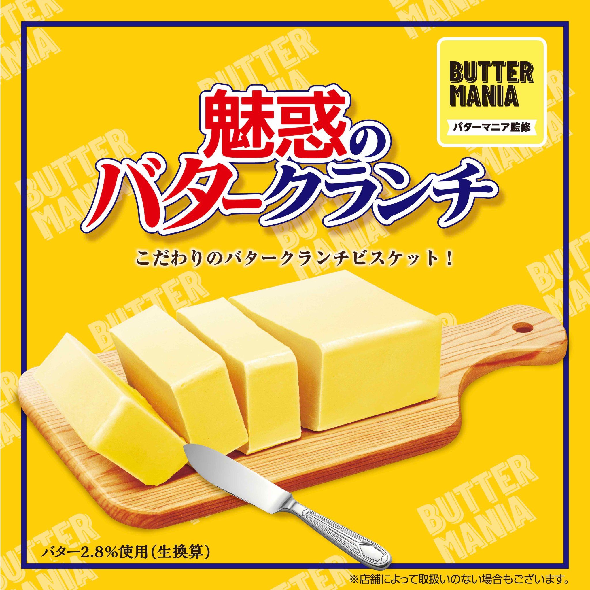 ヤマザキビスケット【公式】 on X: 
