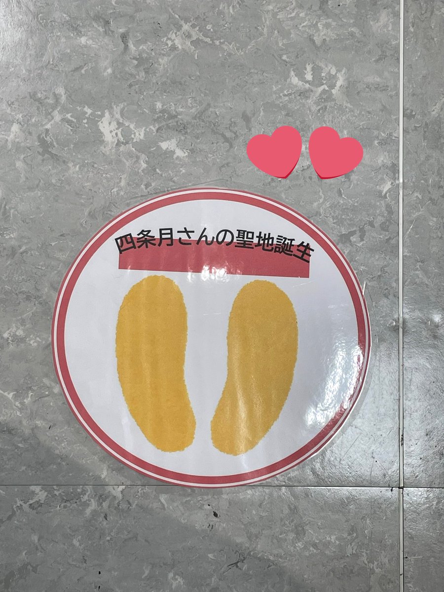 shimishimi227's tweet image. HMV立川さんにも行ってきた〜！！
るぅちゃんの聖地！！
れいにゃんが卒業してもナナニジを応援してくださってるのを感じる、素敵な棚だった！( ´ ▽ ` )
ノートも書いてきたし、やはり同じ画角で撮りたくなる！笑
るぅちゃん応援店になってくれたら嬉しいなぁ、なんて！
#ナナニジ
#HMV立川
#四条月