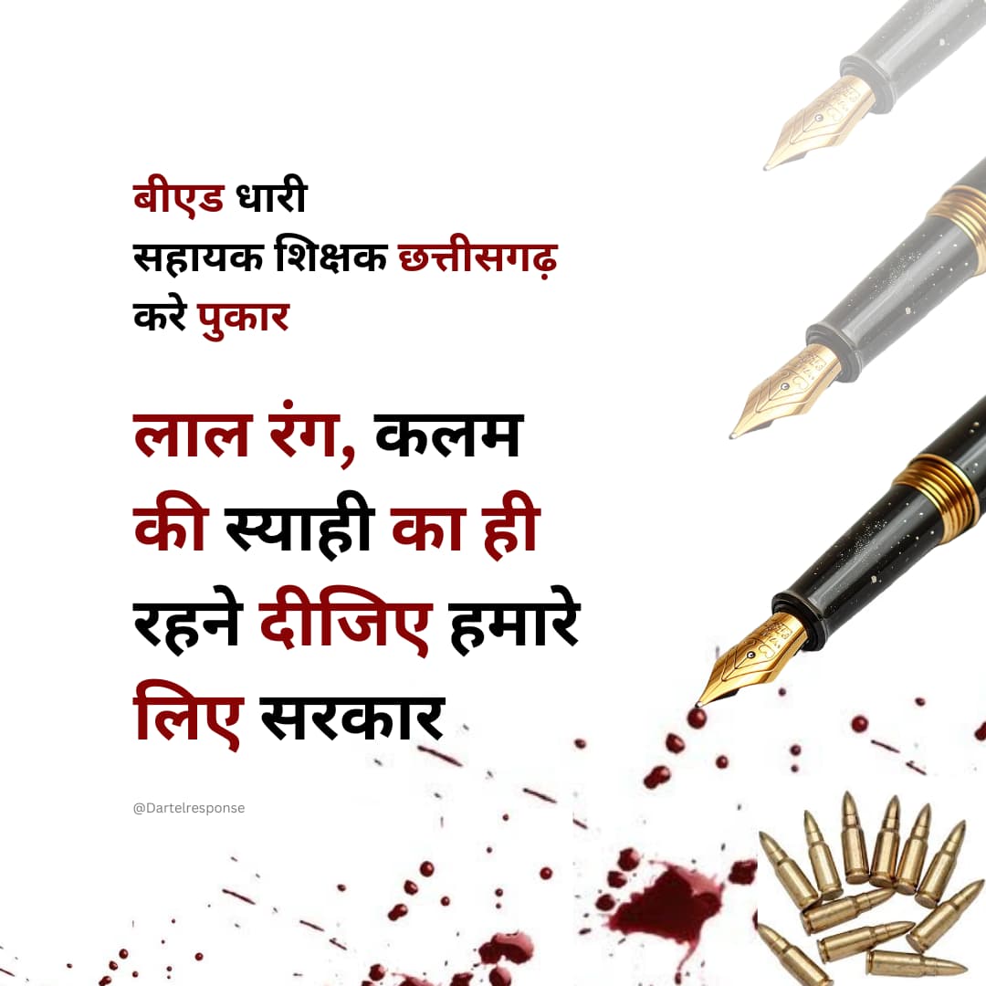 Bindu Kujur tweet media