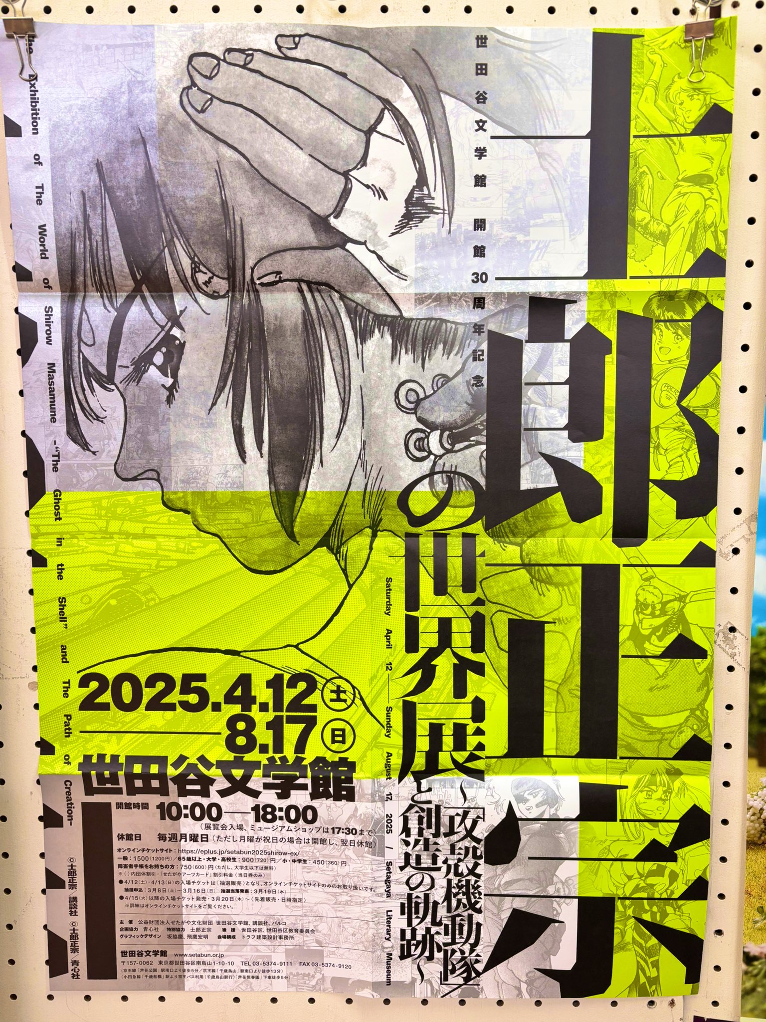 ヴィレッジヴァンガード下北沢 VILLAGE VANGUARD Shimokitazawa