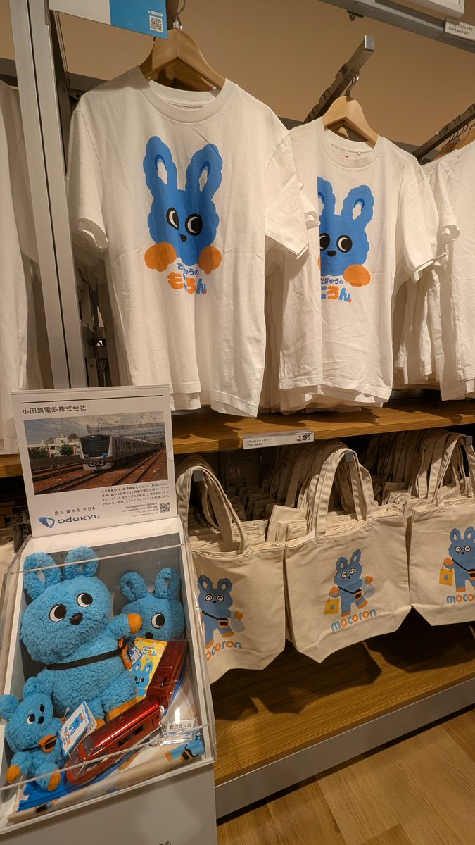 2025/04/04 新百合ヶ丘エルミロード オーパにあったユニクロが