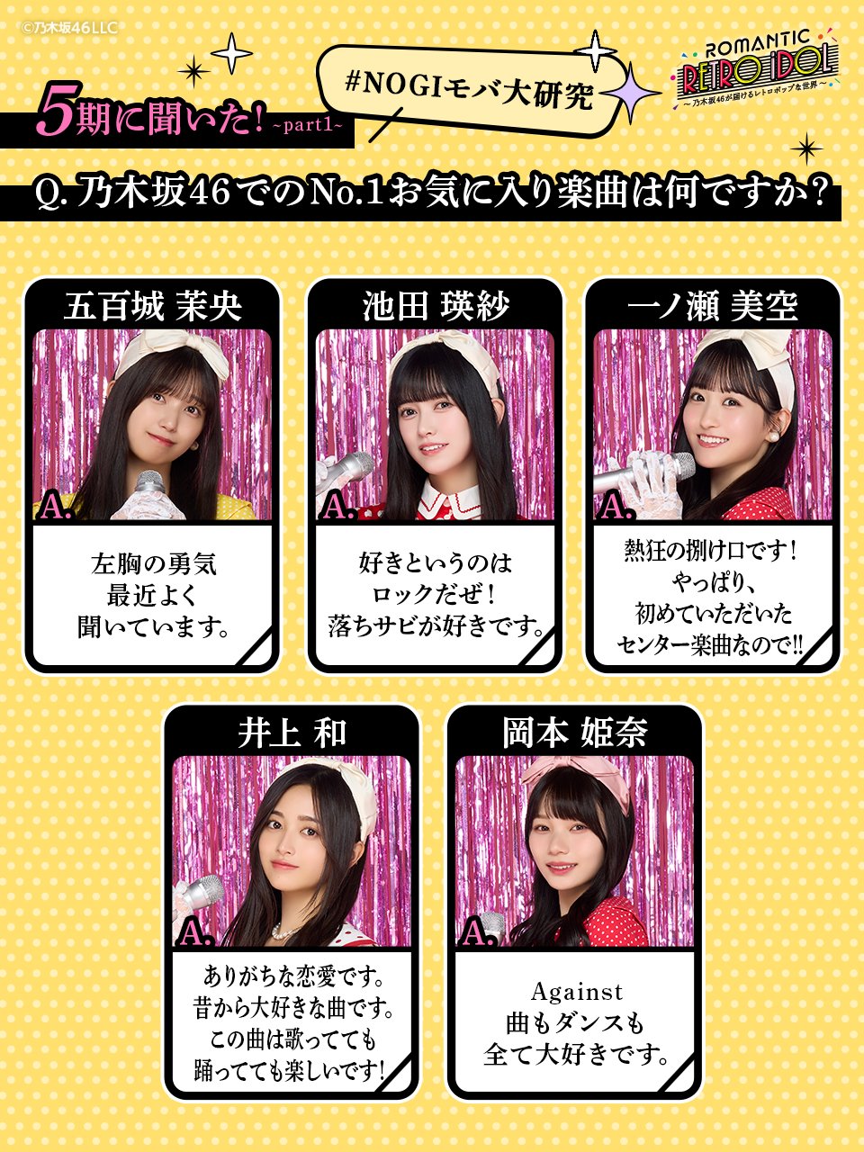 乃木坂46 - まっしーさん専用 乃木坂46 Mobile【公式】 on X: 