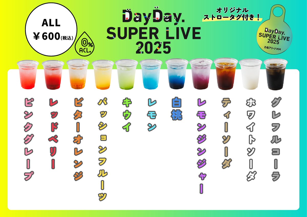 d.i.a. まとめ売り6点セット ZX WINTER SALE 2025福袋 | 販売 | Z/X-Zillions of enemy X-｜ゼクス