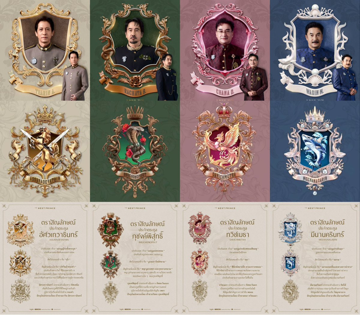 งานศิลป์โหดมาก คุมโทน ลงตัว สวยหรูดูแพงอ่ะ

#เจ้าชายประเทศเอมมาลี 
#ข้ามฟ้าเคียงเธอSeries 
#TheNextPrince