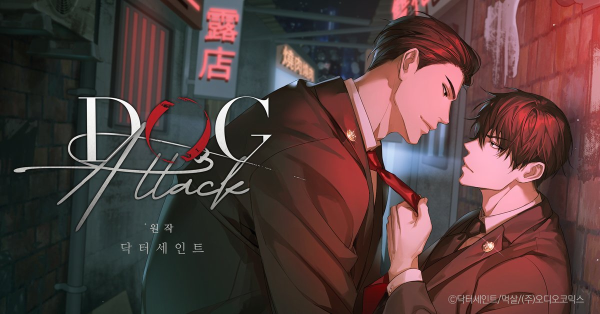 ✨ 오늘 같은 날엔 정치드씨를 ✨

례。<독어택(Dog Attack)> 입니다。

1️⃣ 정치트랙 4코인에 만나요❕
· [16화] 우당탕탕 국회 본회의
· [20화] 정치 "BL"입니다
· [28화] 대통령이란..?
· [36화] 대선 결과 발표

2️⃣ 추첨 4명 전트랙 증정❕
본 이벤트 트윗을 #RT 하고 
오디오코믹스를